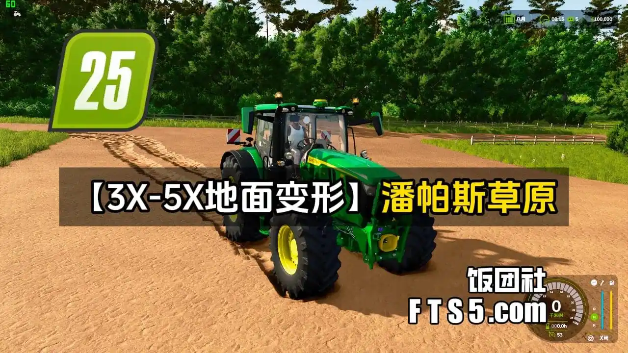 【3X-5X地面变形】潘帕斯草原 地图