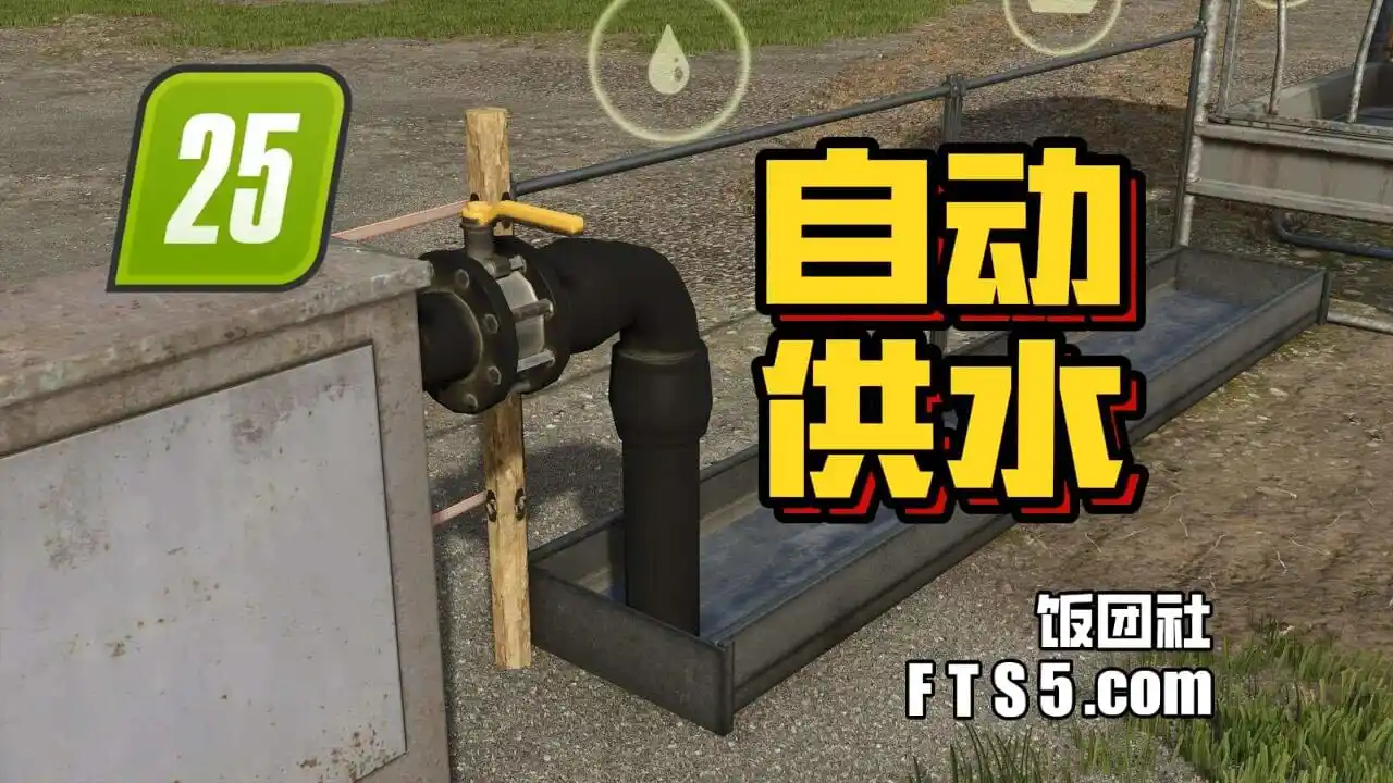 自动供水模组--点击获取