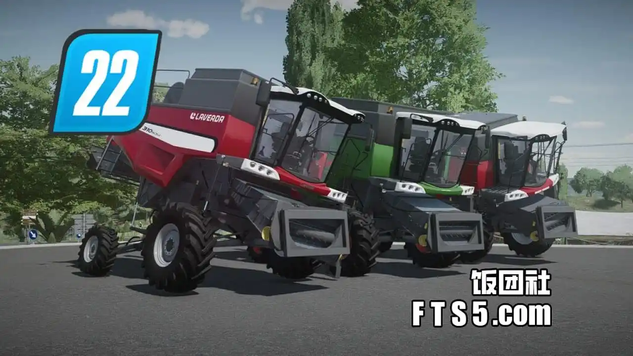 山地收割机丨Agco 平衡包 v1.0