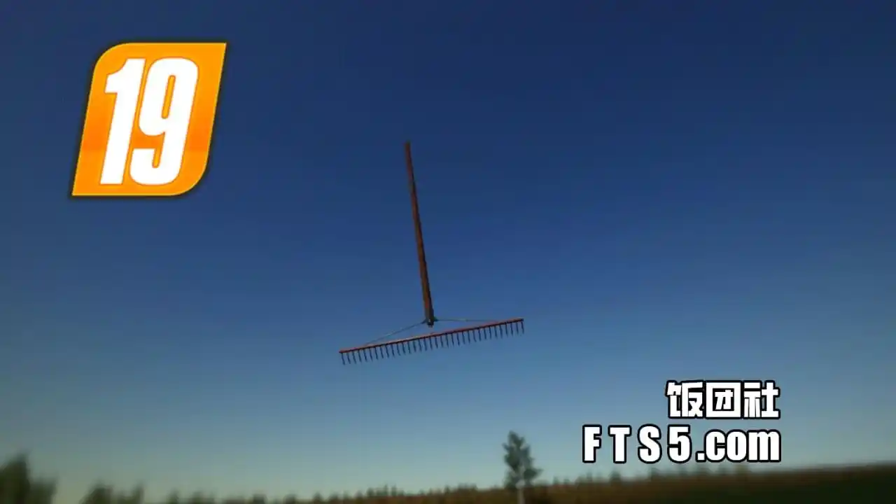 手动工具丨搂草钉耙 v1.0.0