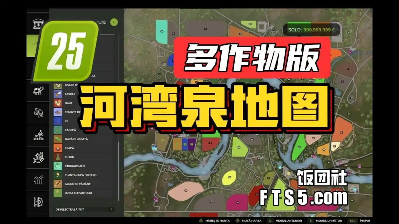 多作物版丨河湾泉地图