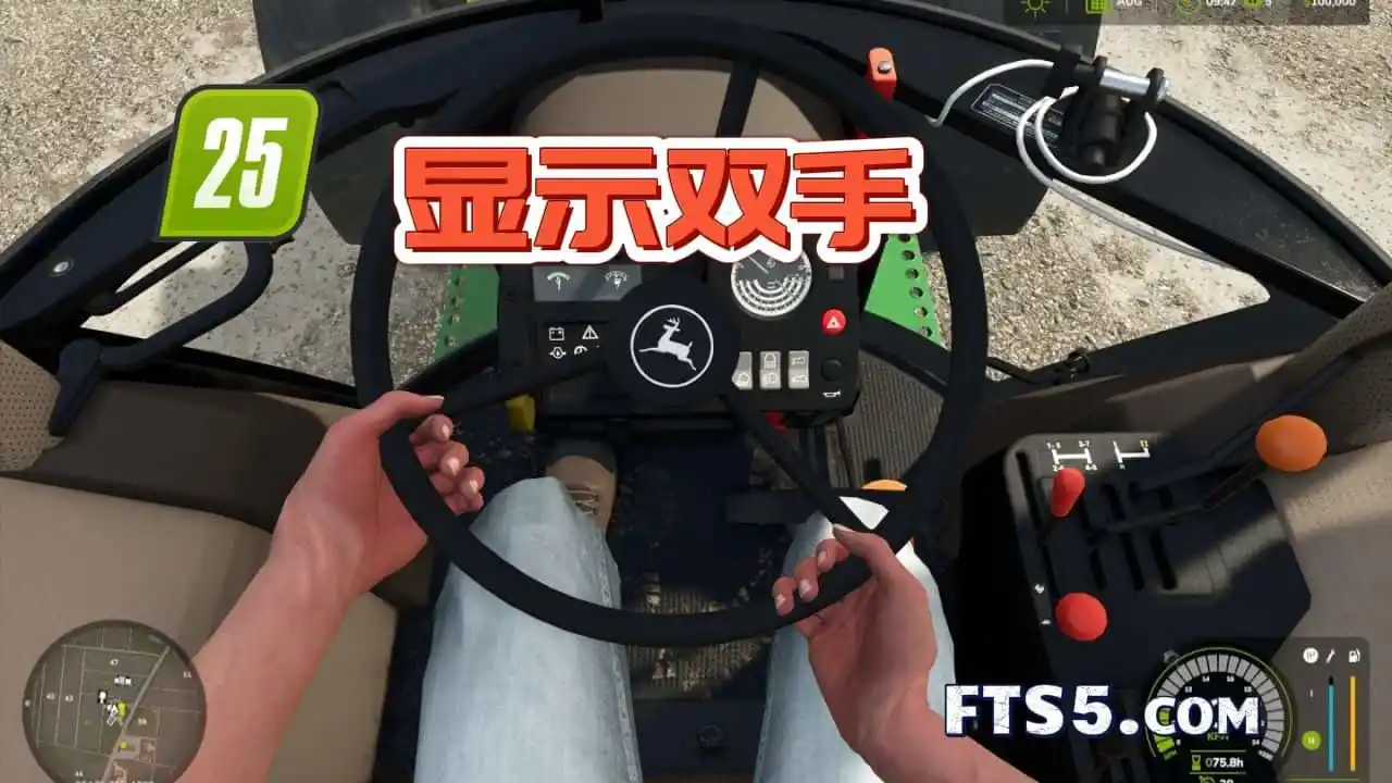 驾驶室显示双手