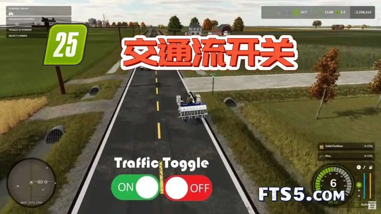 交通流开关 v1.0