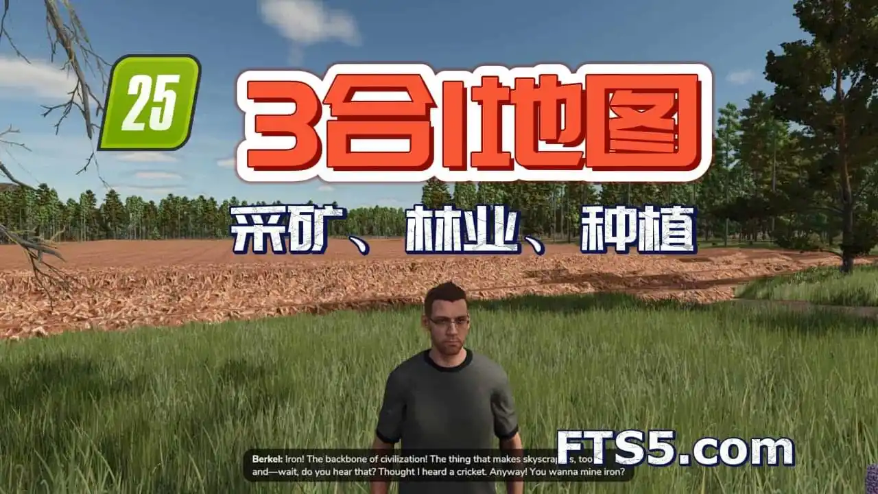 【3合1地图】林业/矿业-旺普斯维尔地图 V1.0.1.2