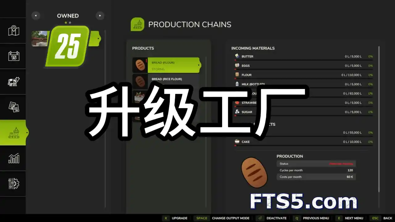 升级你的工厂 v1.0