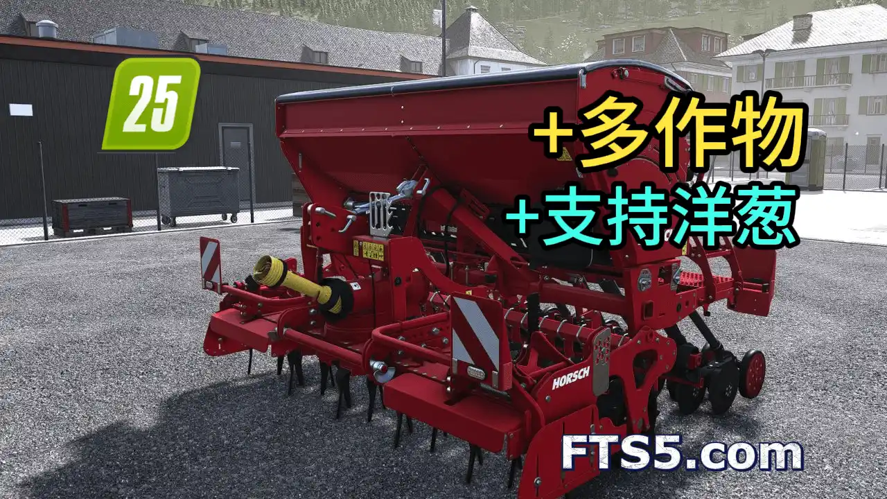 豪狮  Versa 3 KR 多作物播种机 v1.0