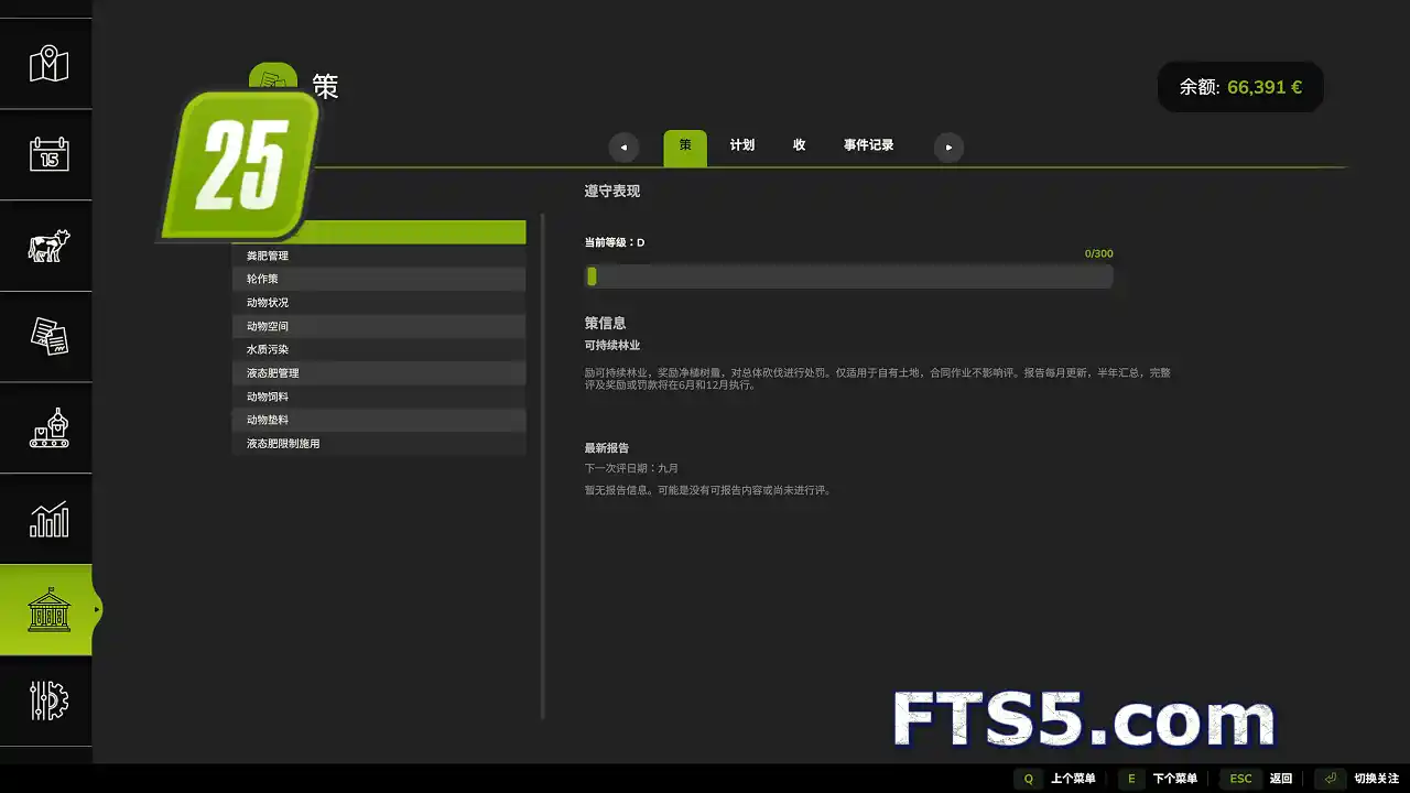 农场法规玩法 v1.0.1.3