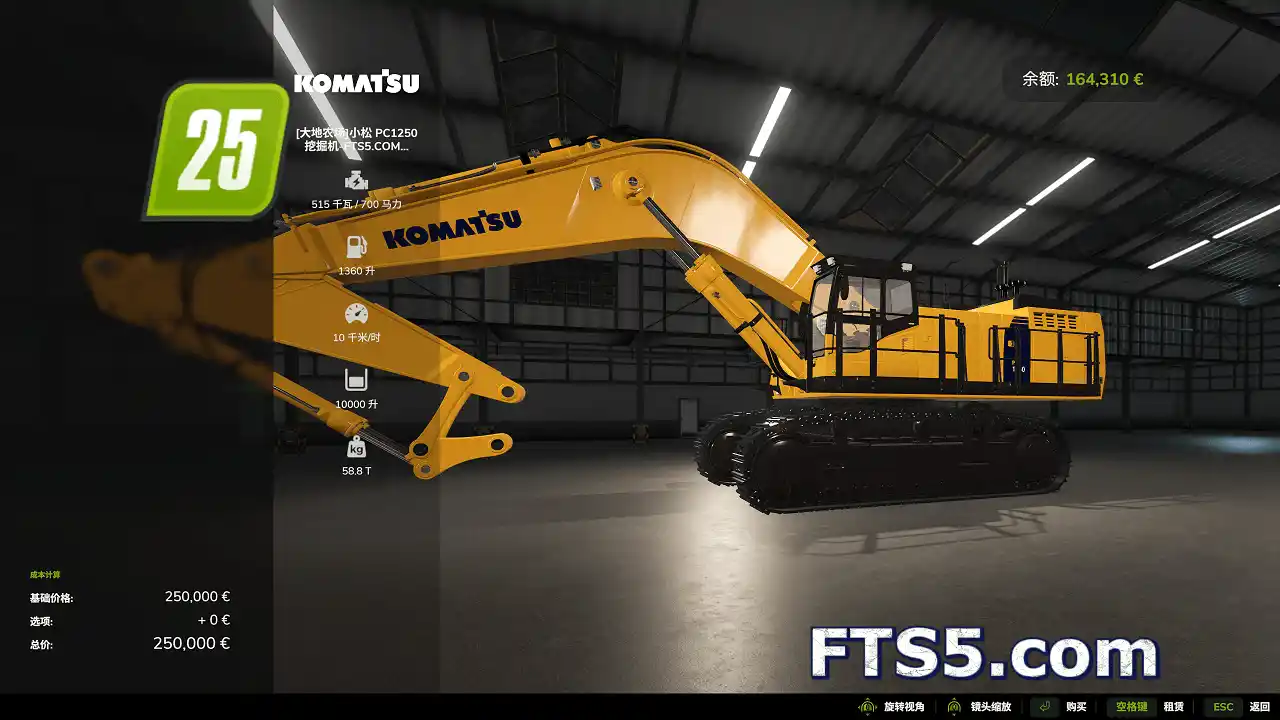 [大地农场] 小松 PC1250 挖掘机 v1.0