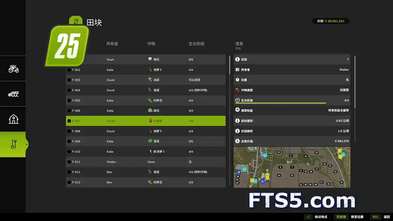 高级农场管理 v1.0