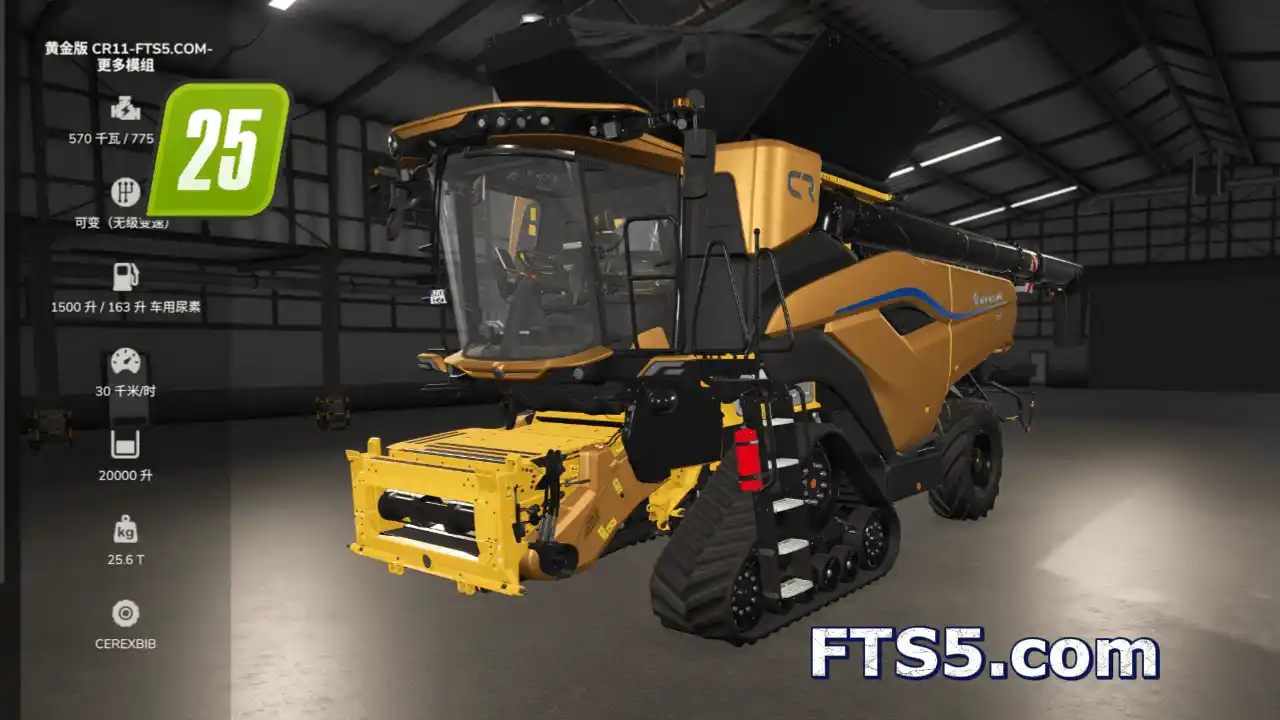 黄金版 CR11 收割机 v3.0