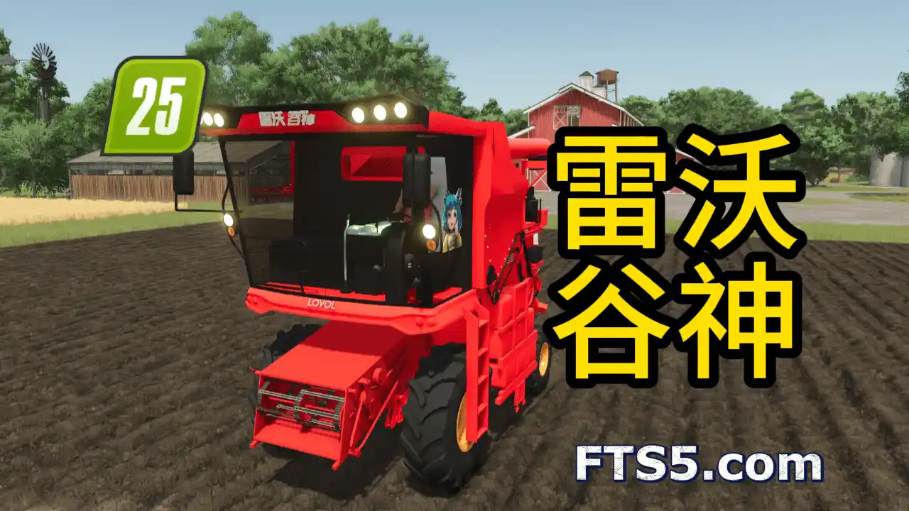 雷沃 谷神 GM100 Pro