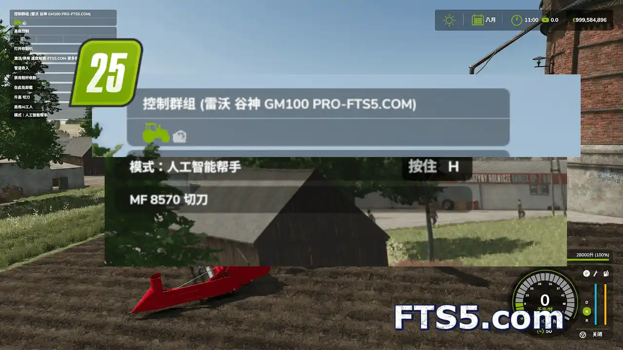 控制组显示 v1.0