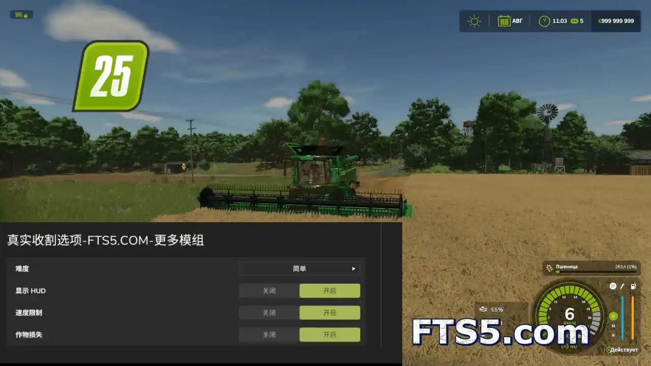 真实收割 V1.3.2.0