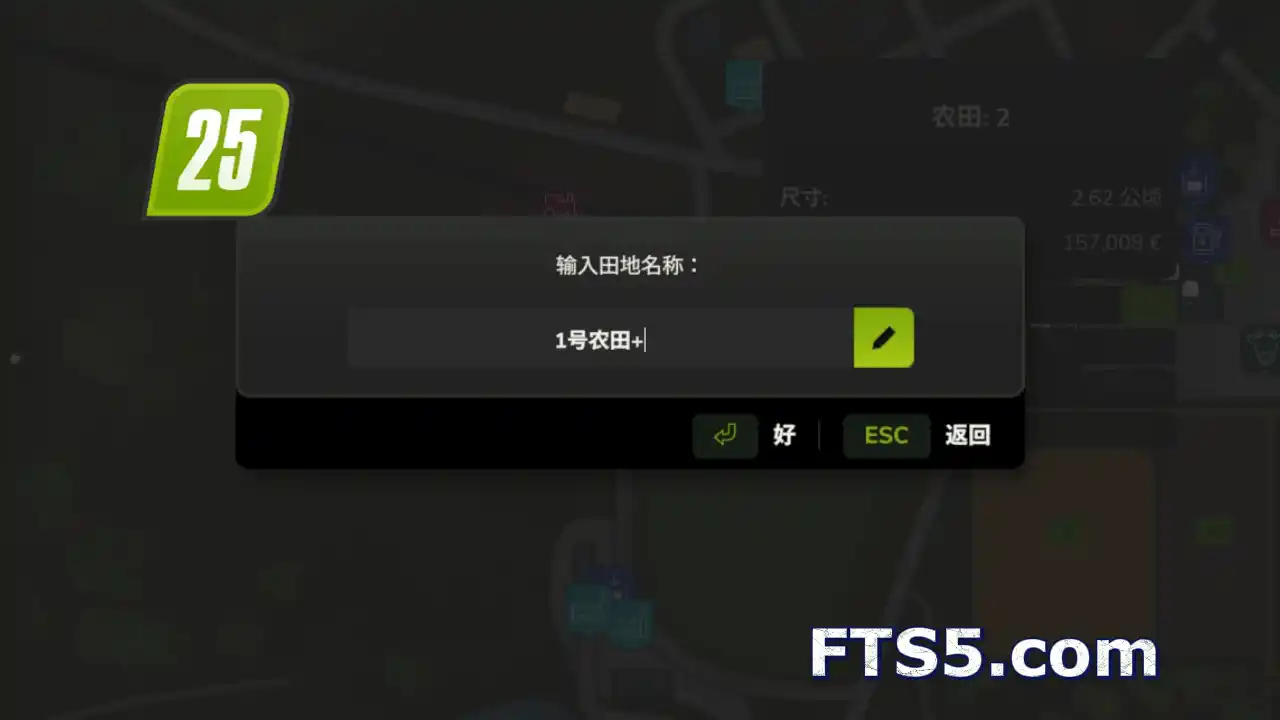 农田自定义名称 v1.0