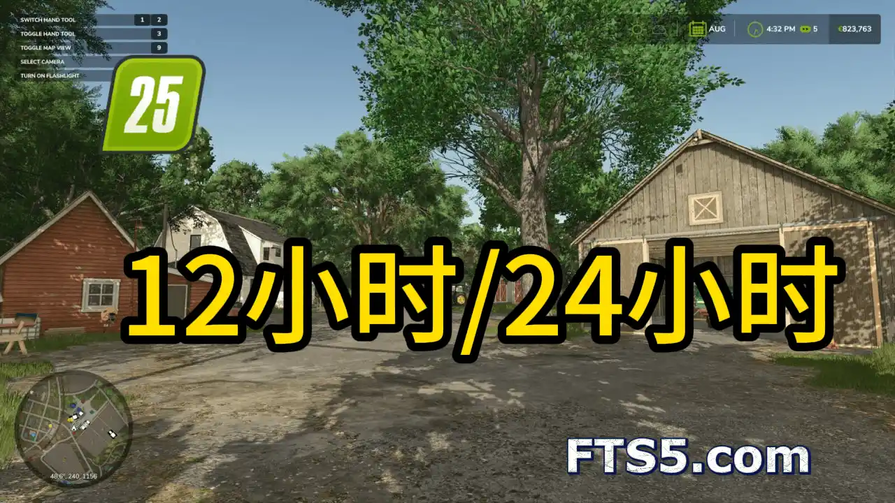 时间格式切换 v1.0