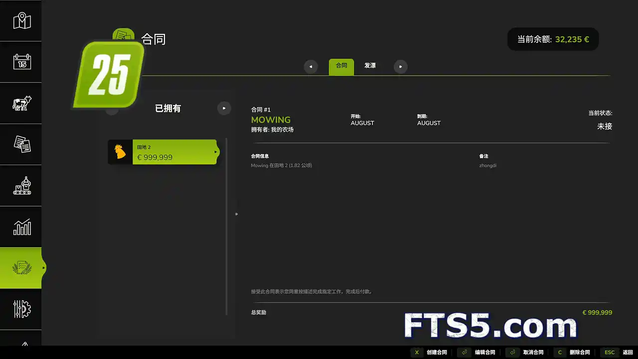 [多人必备]自定义合同 BETA 3 v1.0