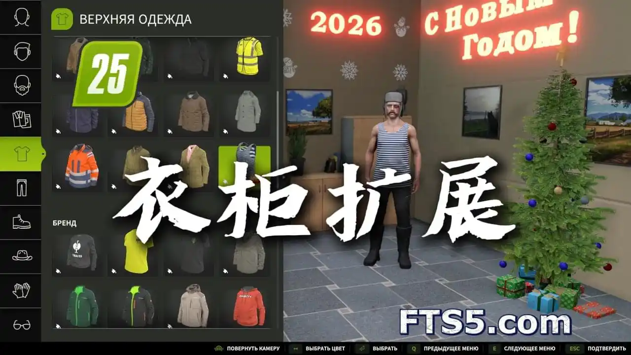 衣柜扩展 V1.2.0.0