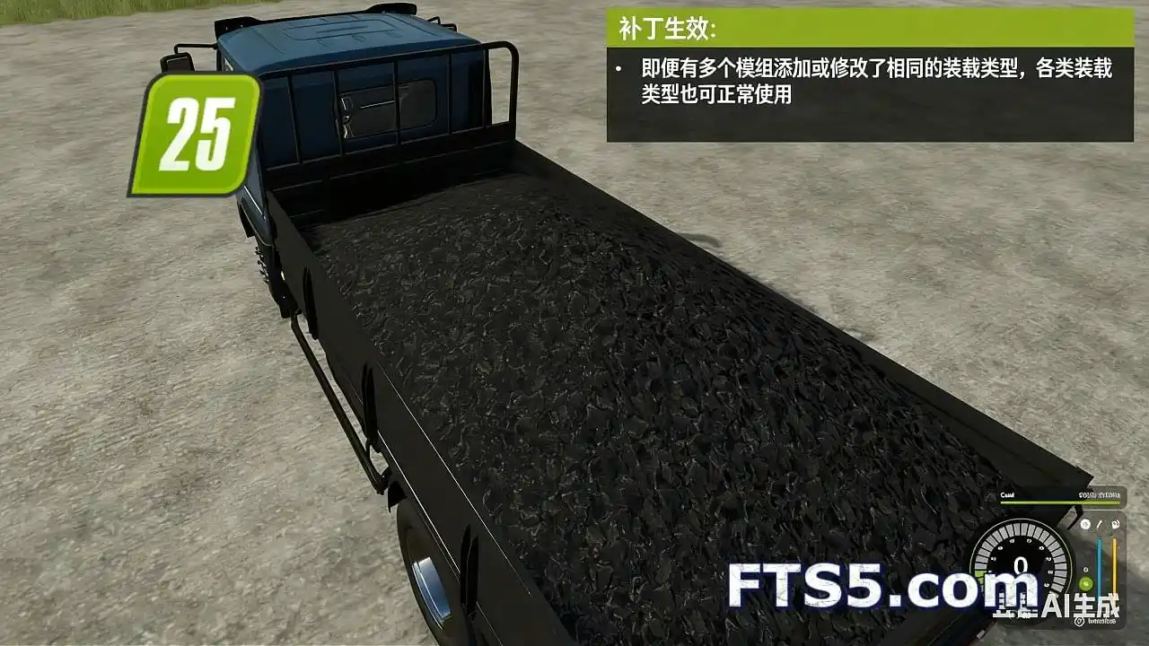 填充类型冲突修复器 v1.0