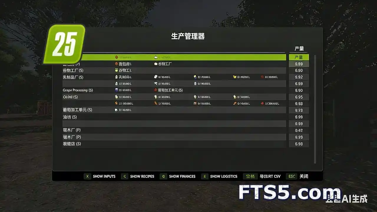 生产管理器 v1.0