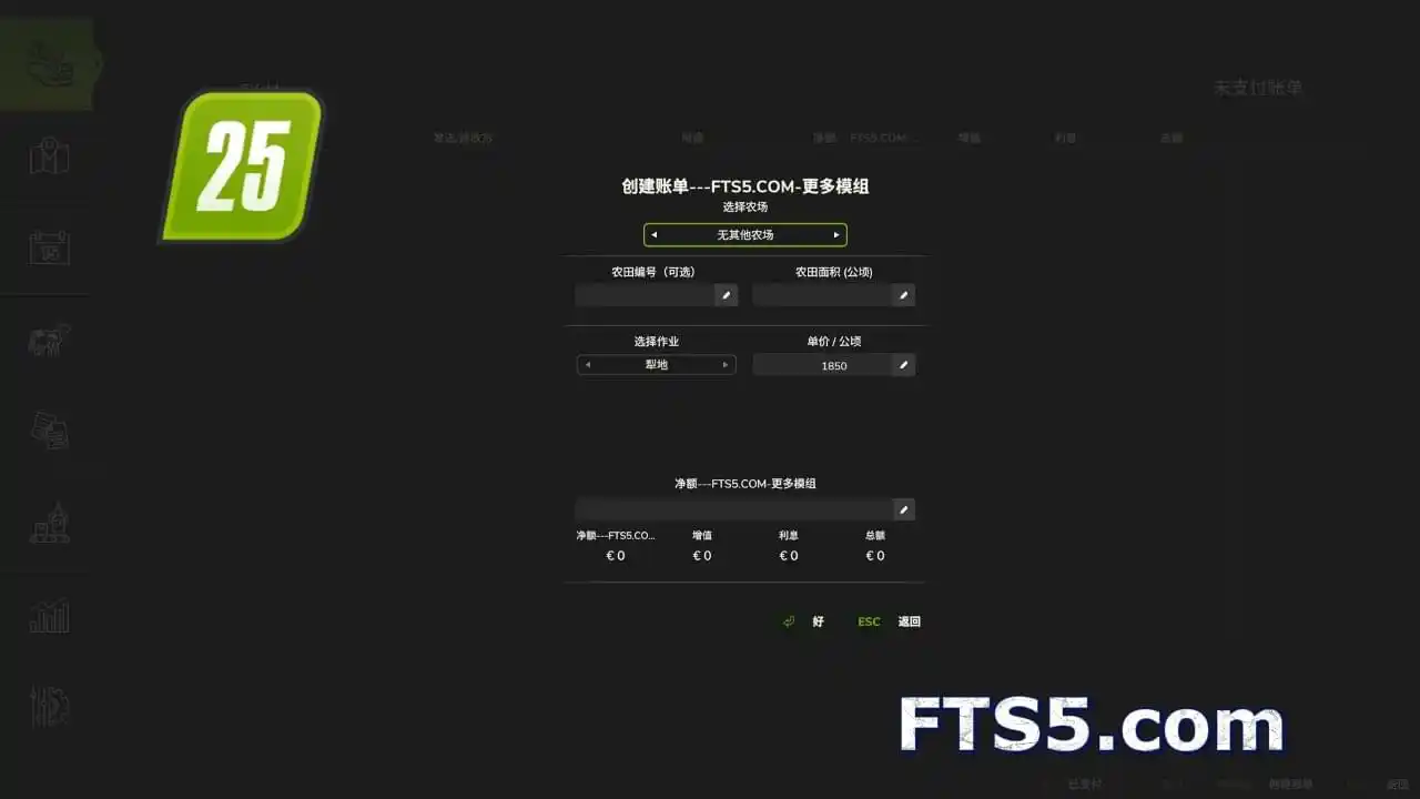 [多人模组]农场雇佣系统 v1.0