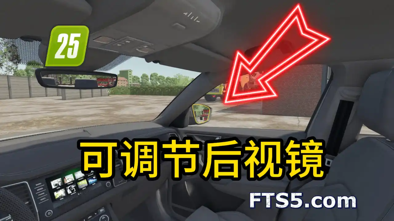 可调节后视镜 V1.0.0.1