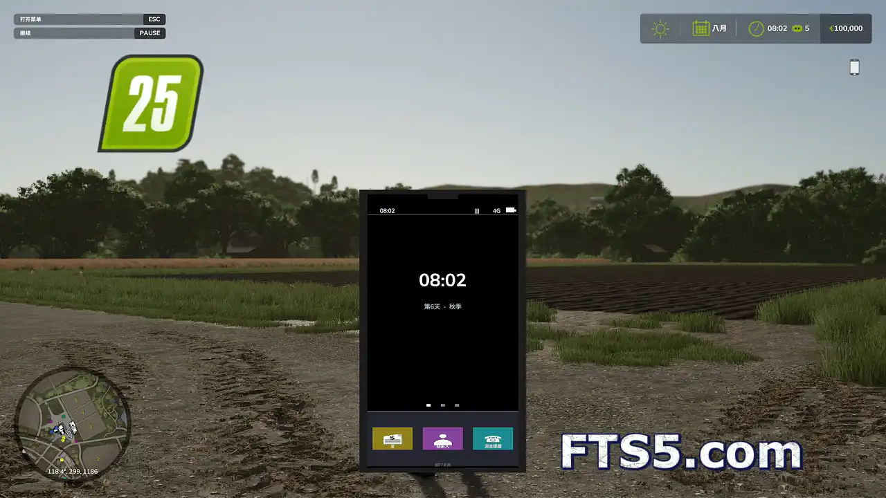 农场手机系统 V0.1.1