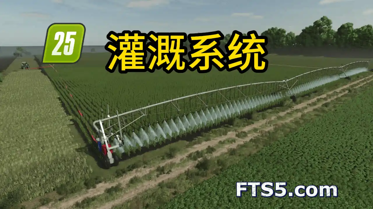 Reinke 灌溉系统 V2 测试版