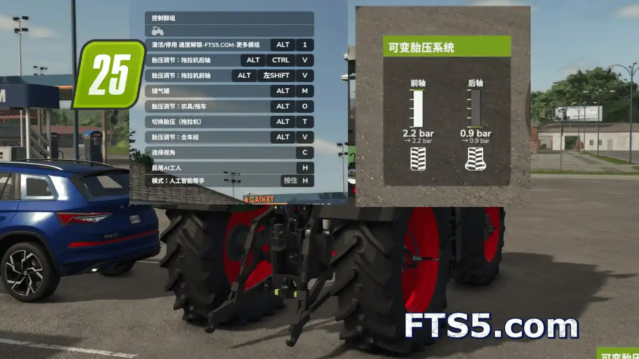 可调节轮胎气压