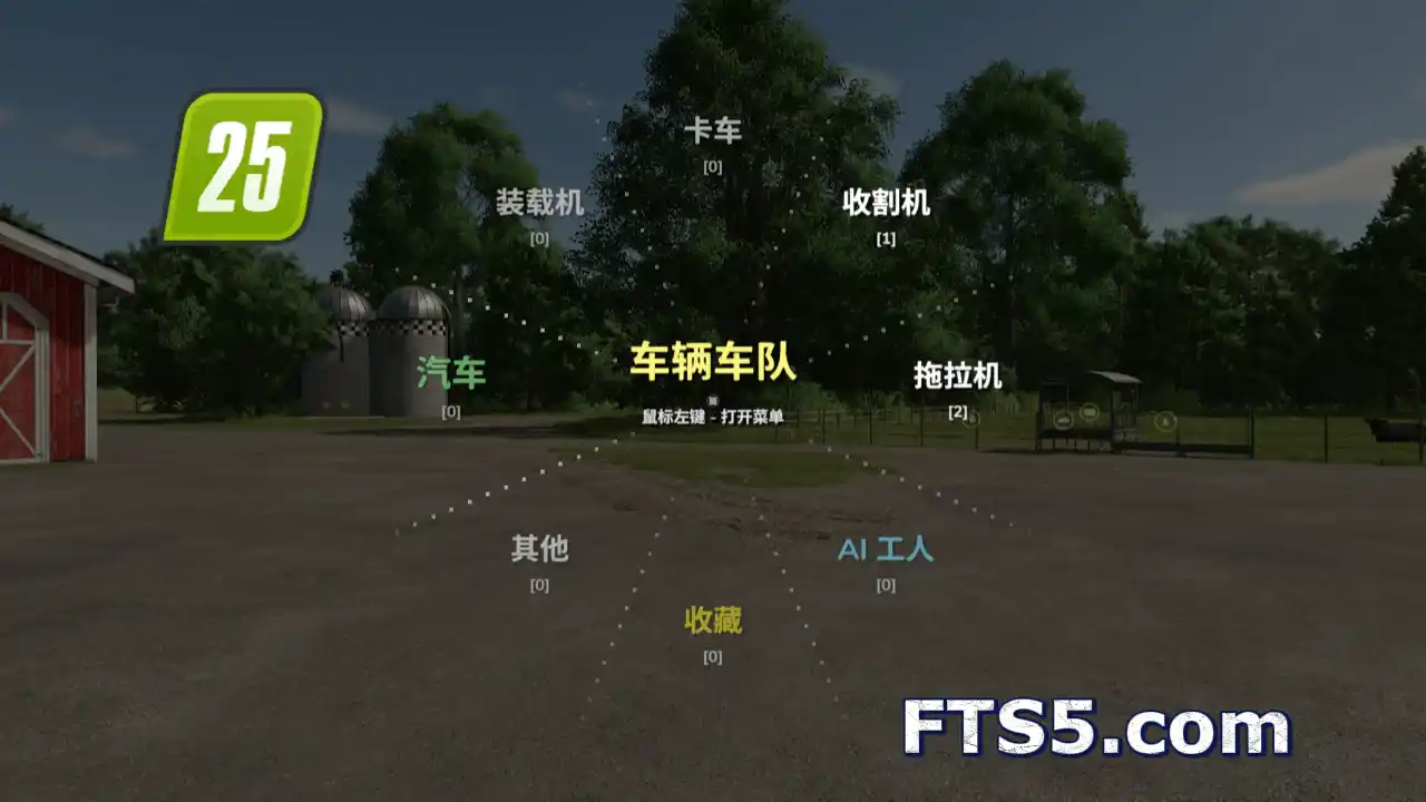 车辆切换器 v1.0