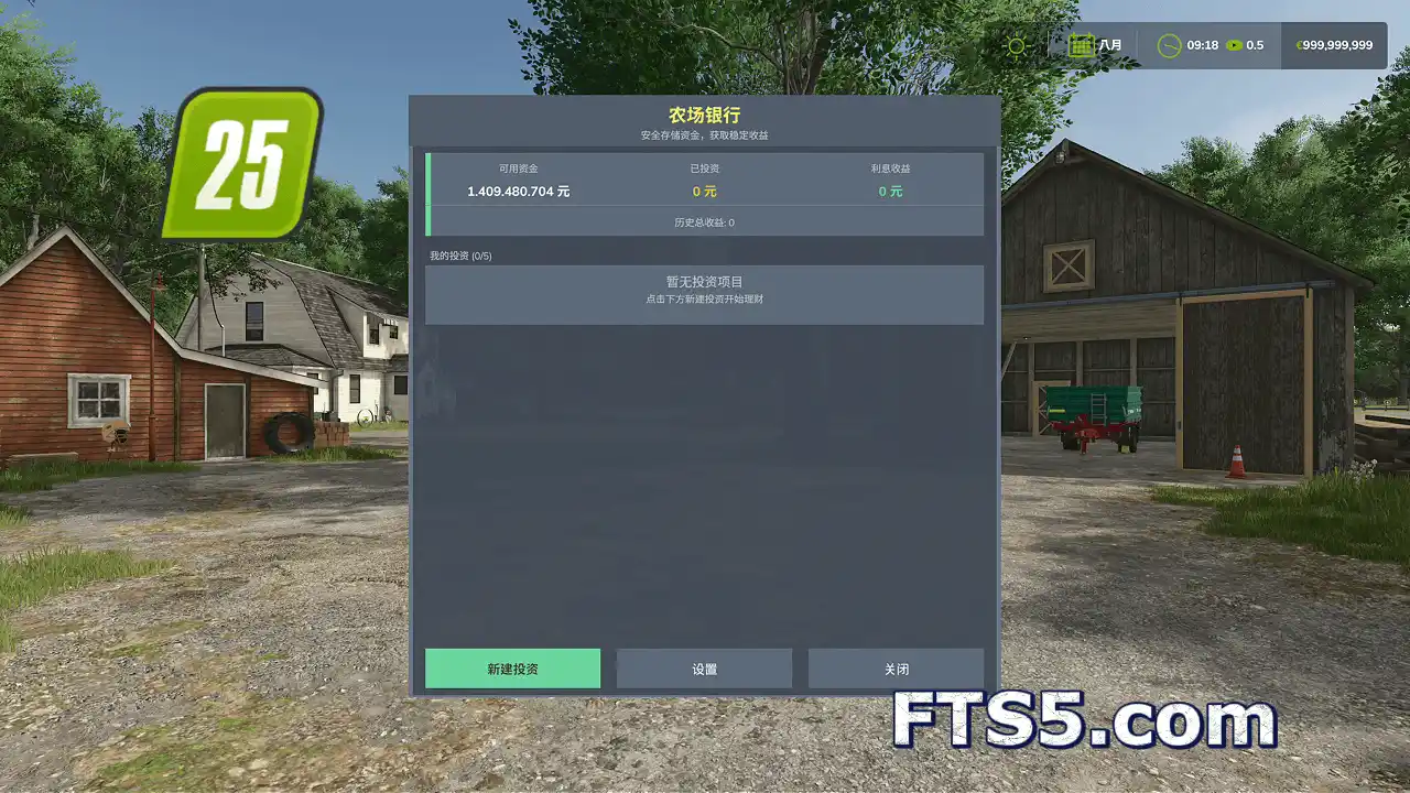 投资银行 | 存款玩法 v1.0