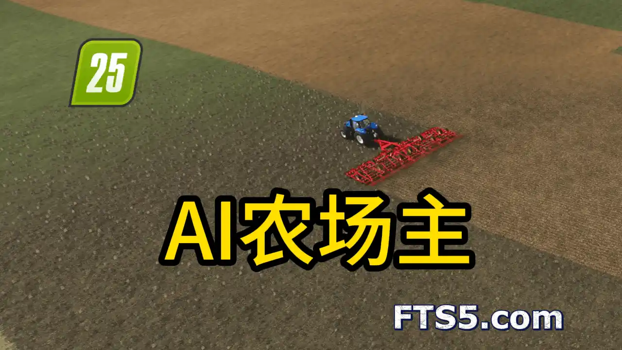 AI农场主 v1.0