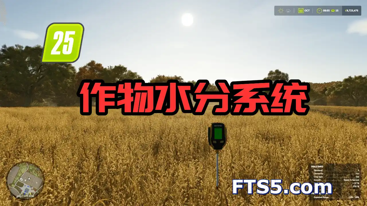 作物水分系统/湿度系统 v1.0