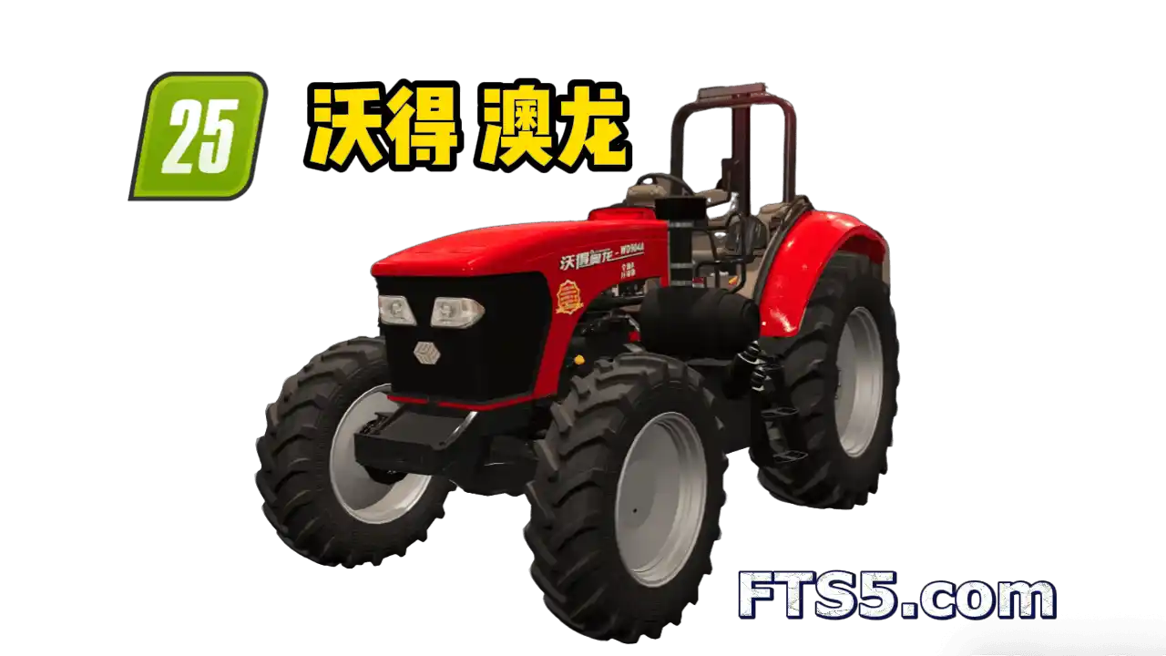 沃得澳龙-WD904A 拖拉机