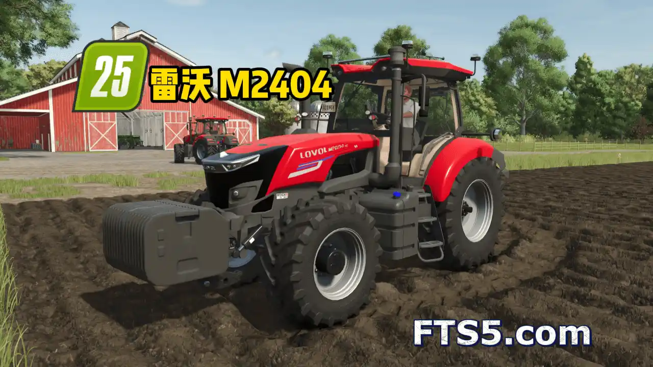 雷沃 LW2404 拖拉机