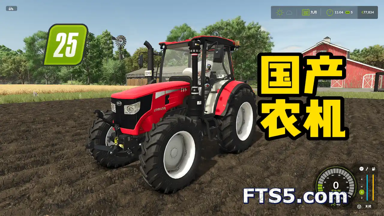 东方红 LY 1404(G4)