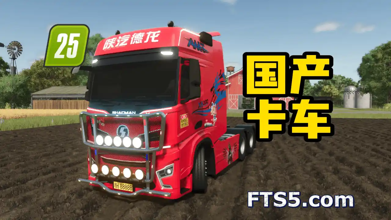 陕汽德龙 X6000 6X4 卡车