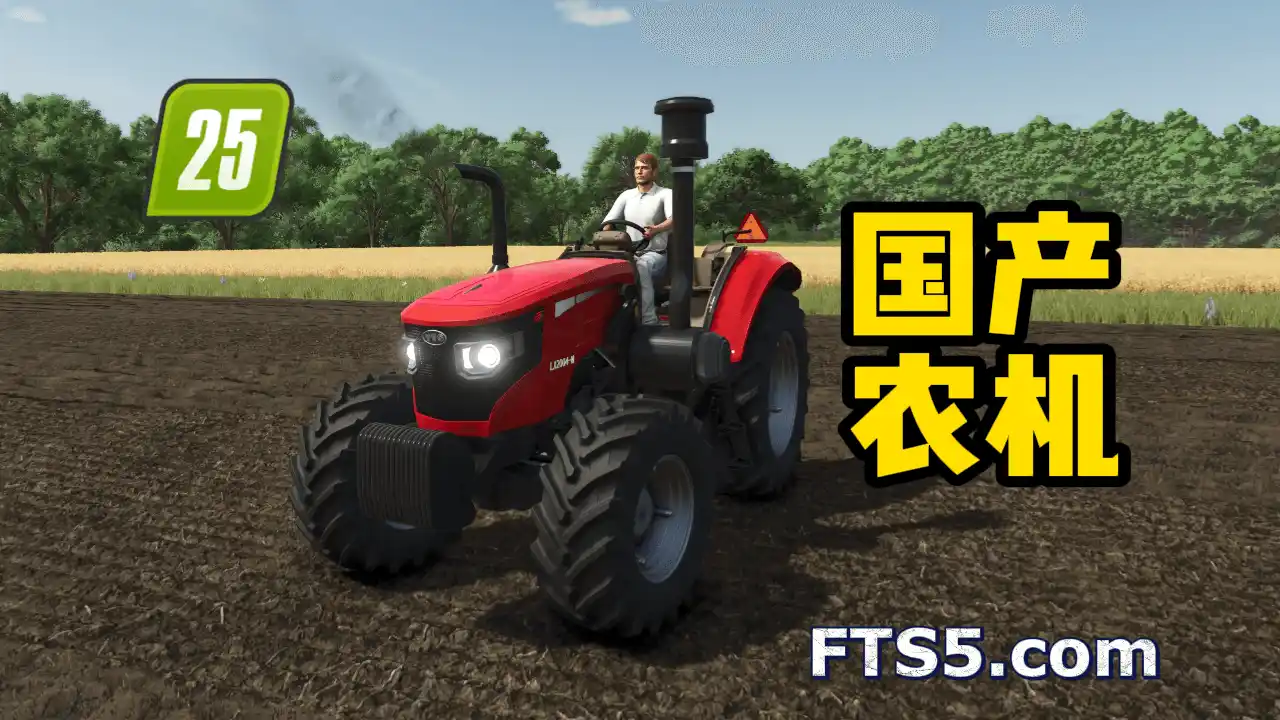 东方红 LX2004-M 拖拉机