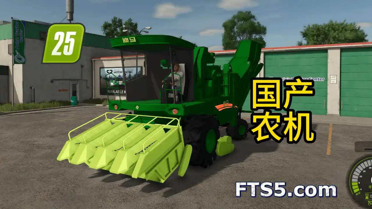 迪马 玉米收割机