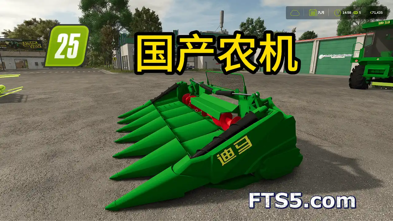 迪马玉米割台