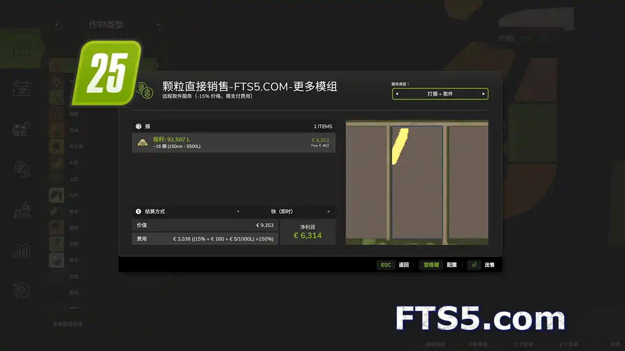 草捆一键出售 v1.0