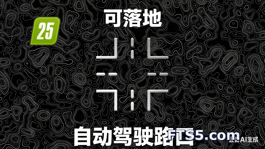 自动驾驶 十字路口预设 v3.0.1.0