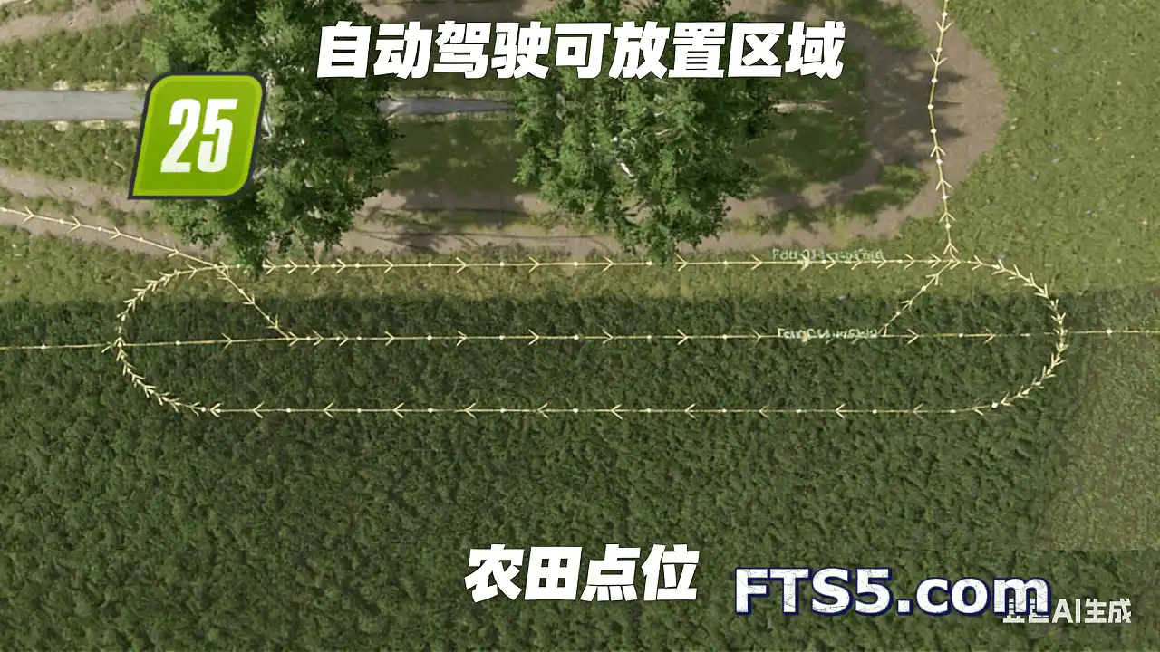 [自动驾驶]可放置田地区域点 v1.0