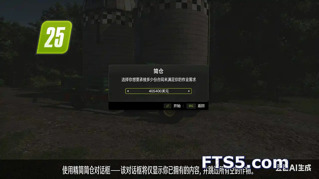 5 年内禁止出售土地 v1.0