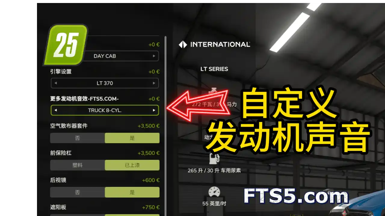 更多发动机声音 v1.0