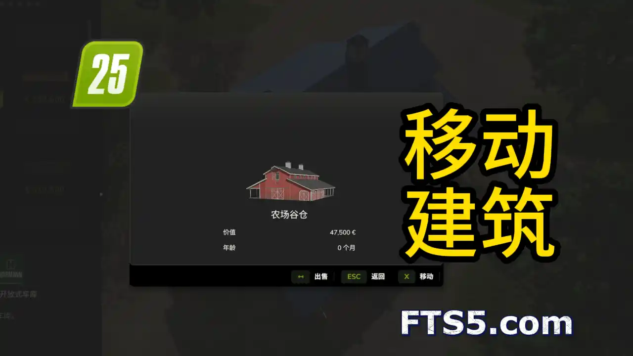 移动已拥有可放置物 v1.0.0.1