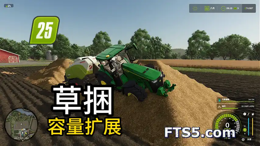 草捆容量扩展 v1.0