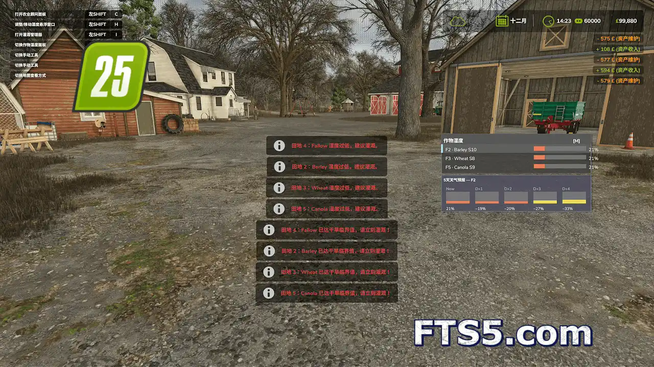 作物季节性胁迫 V1.0.9.1