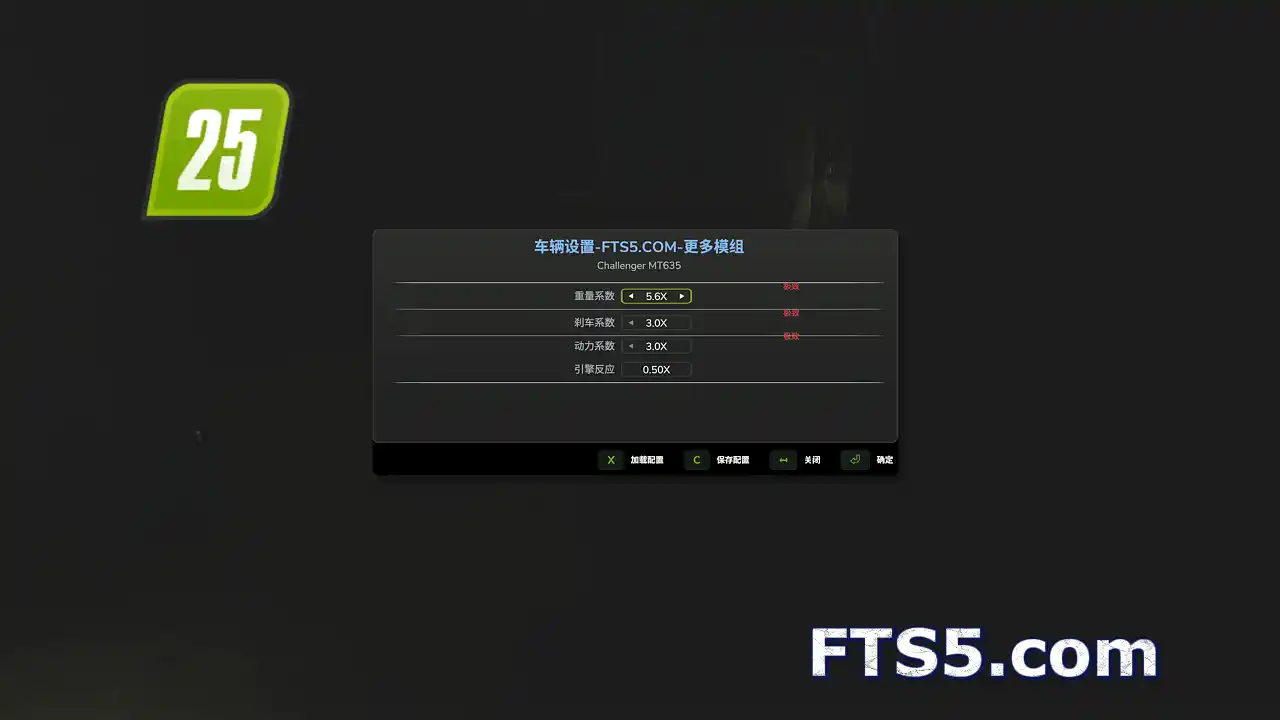 车辆重量调整器 v1.0