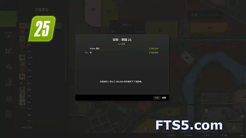 真实农田购买 BETA 3 v1.0