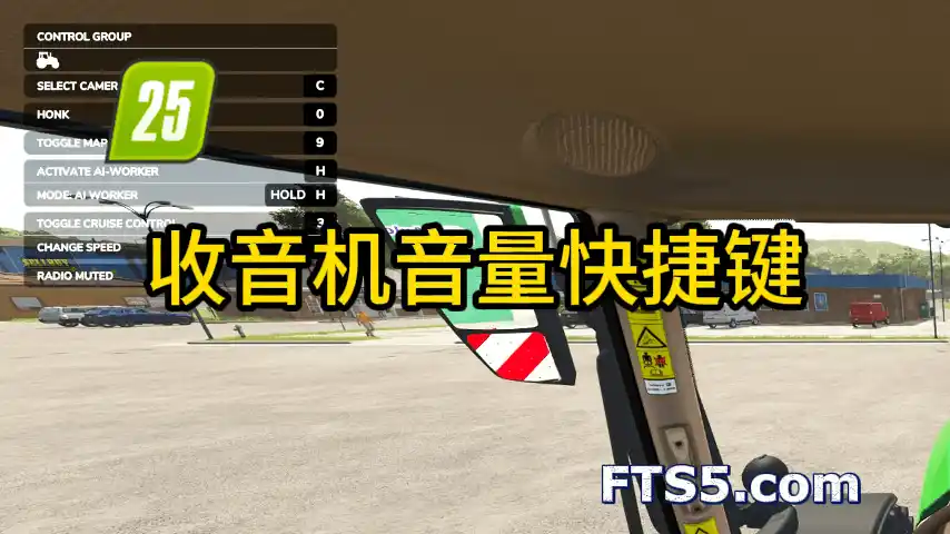 收音机音量快捷键 V1.0.0.0
